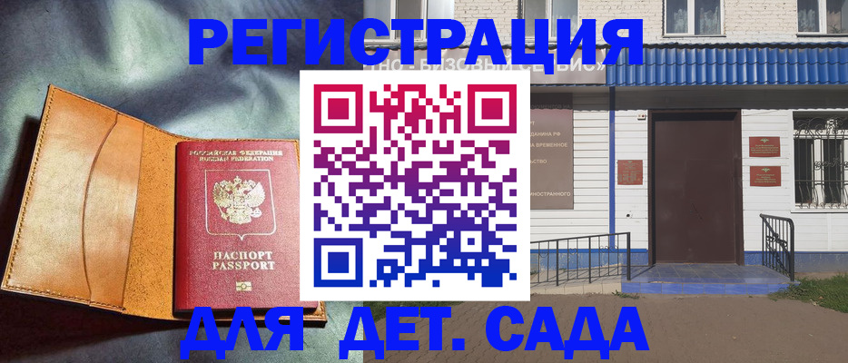 прописка гарантия в Ижевске