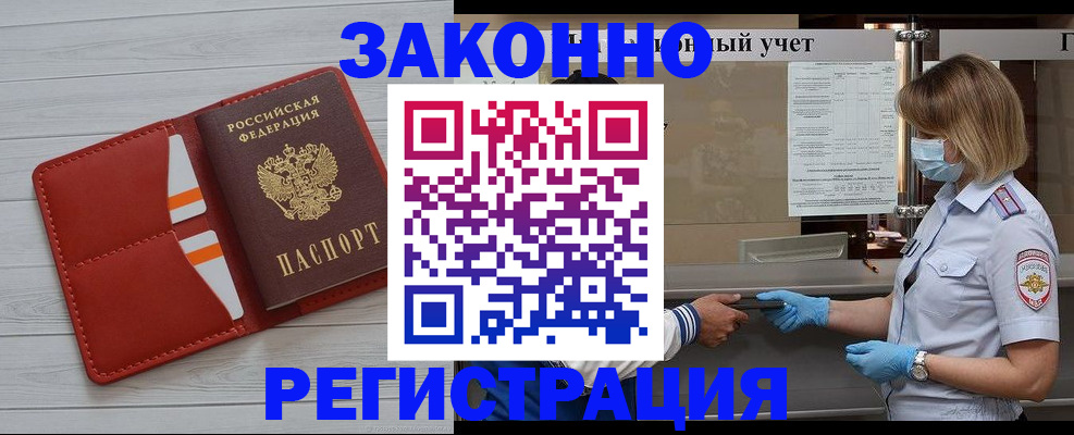 прописка для работы в Ижевске