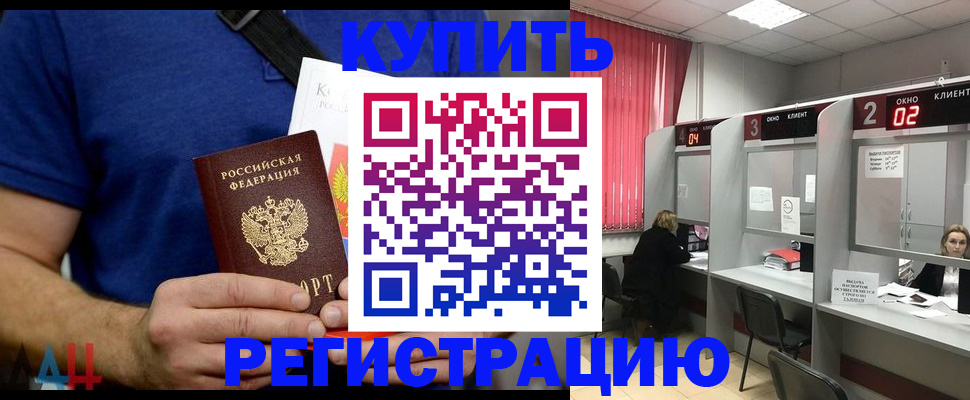 регистрация в Ижевске