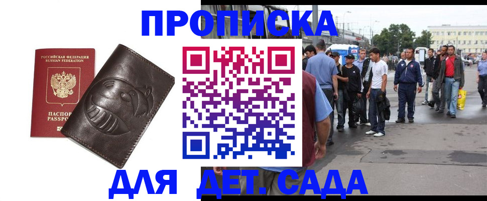 где прописаться в Ижевске